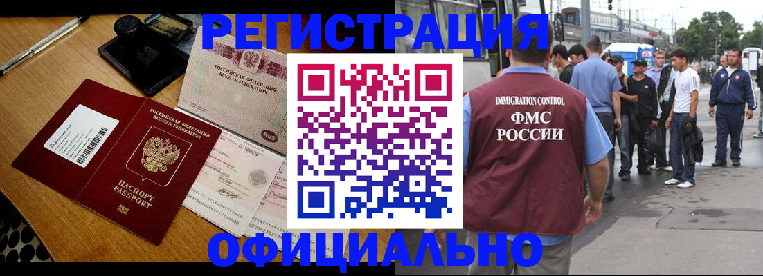 временная регистрация госуслуги в Никольске